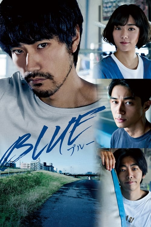 BLUE/ブルー (2021)