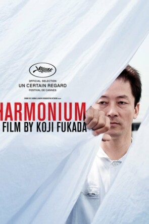 Harmonyum (2016)