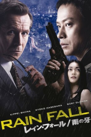 Rain Fall (2009)