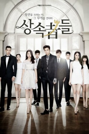 The Heirs