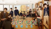 School 2013 izle